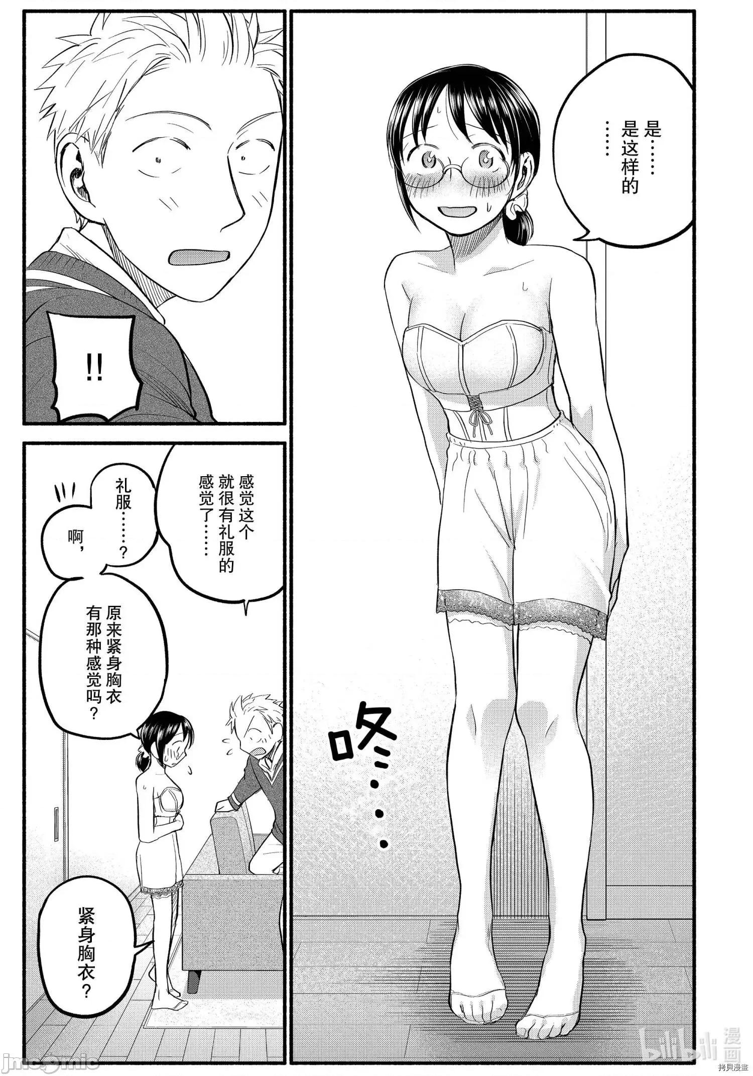 汗水和皂香 汗皂交香094 第92話.zip 第7页