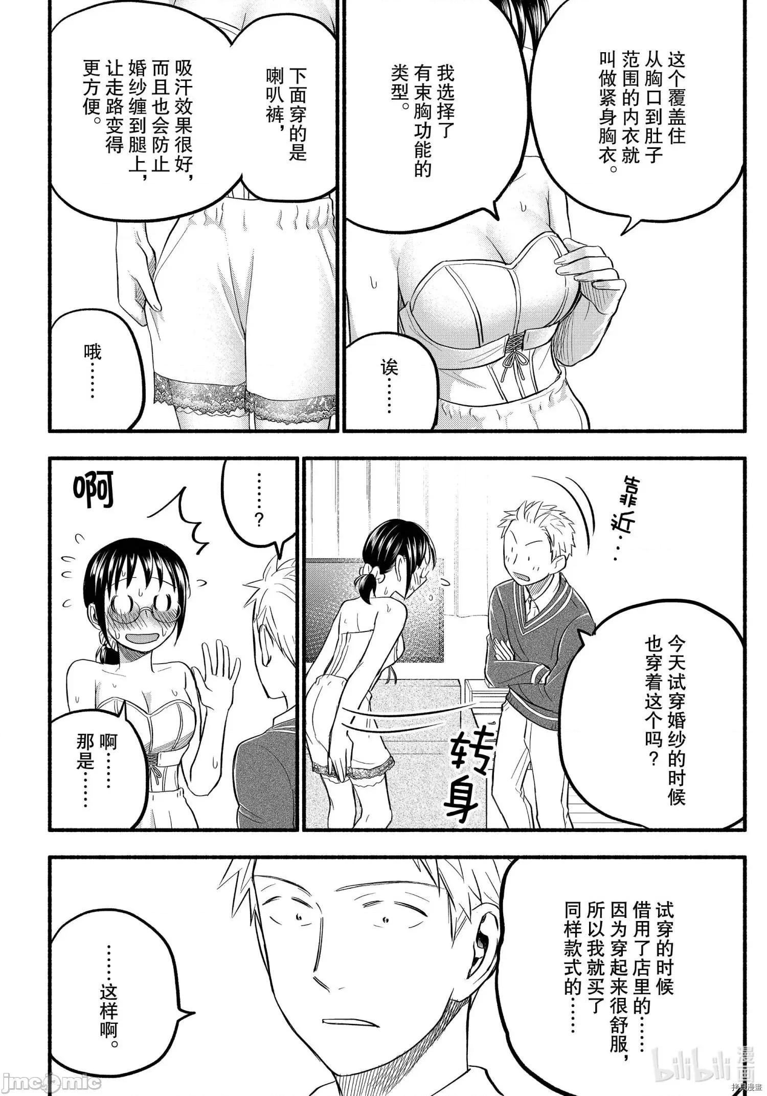 汗水和皂香 汗皂交香094 第92話.zip 第8页