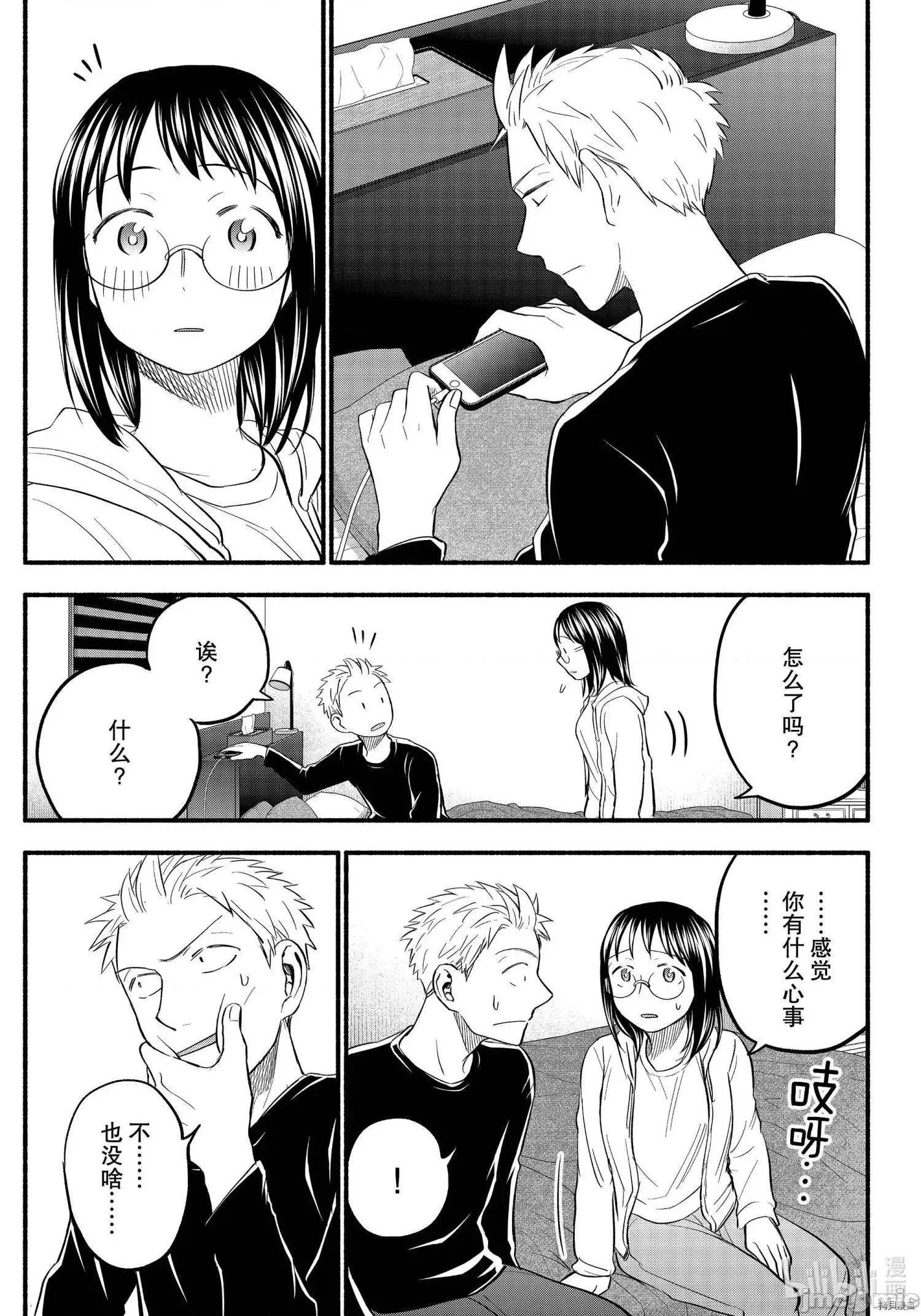 汗水和皂香 汗皂交香094 第92話.zip 第13页