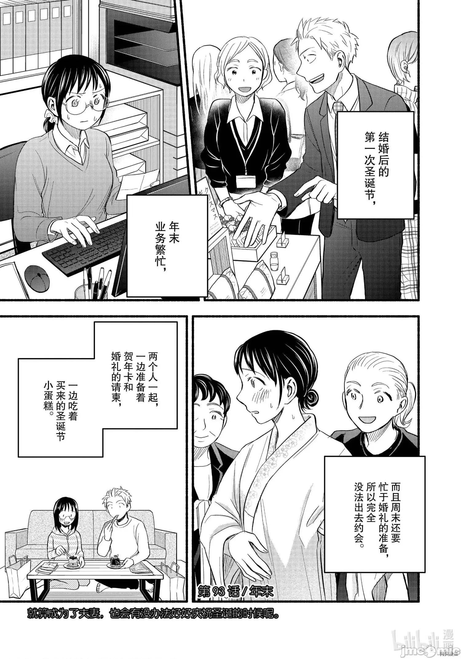 汗水和皂香 汗皂交香095 第93話.zip 第1页