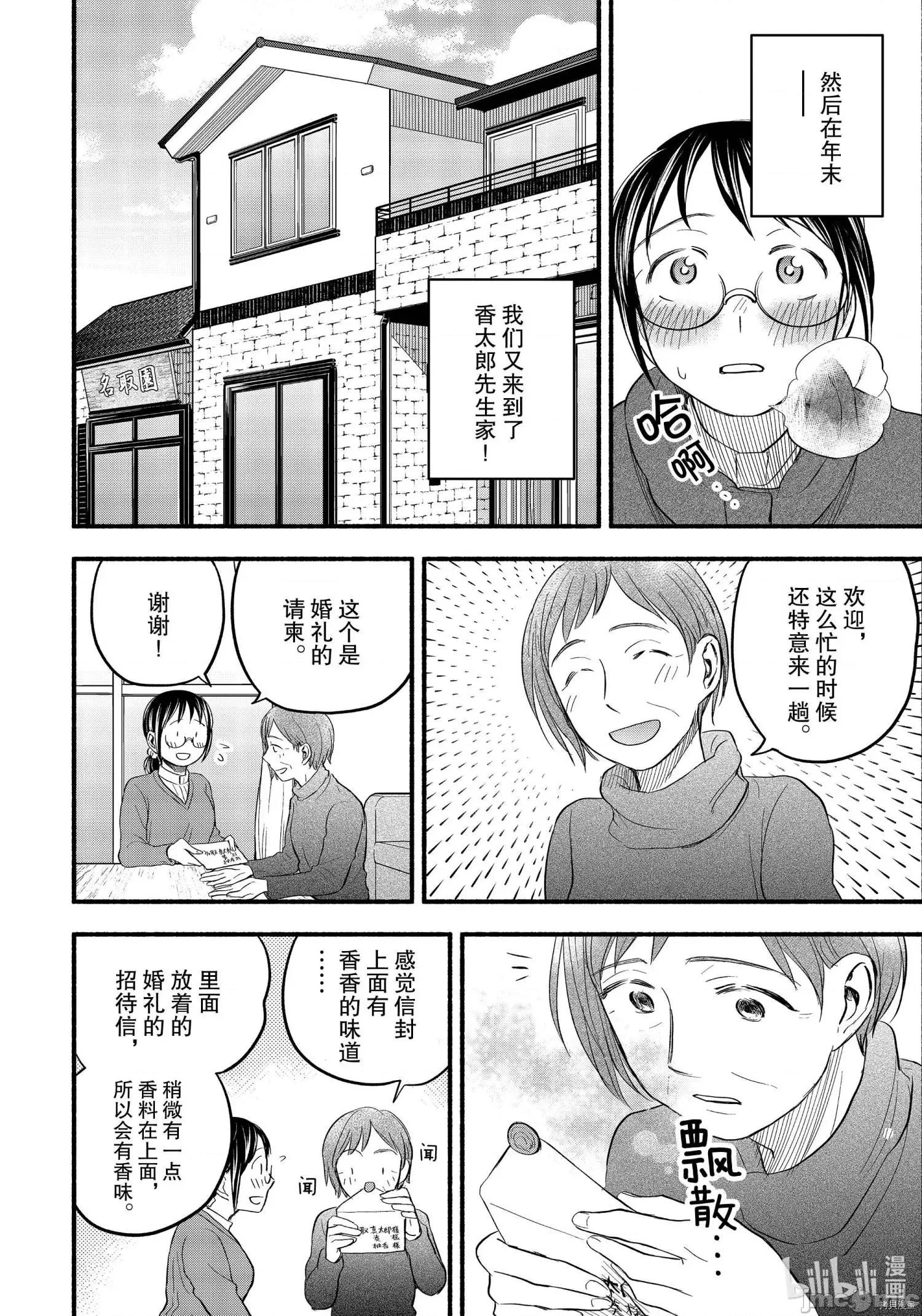汗水和皂香 汗皂交香095 第93話.zip 第2页