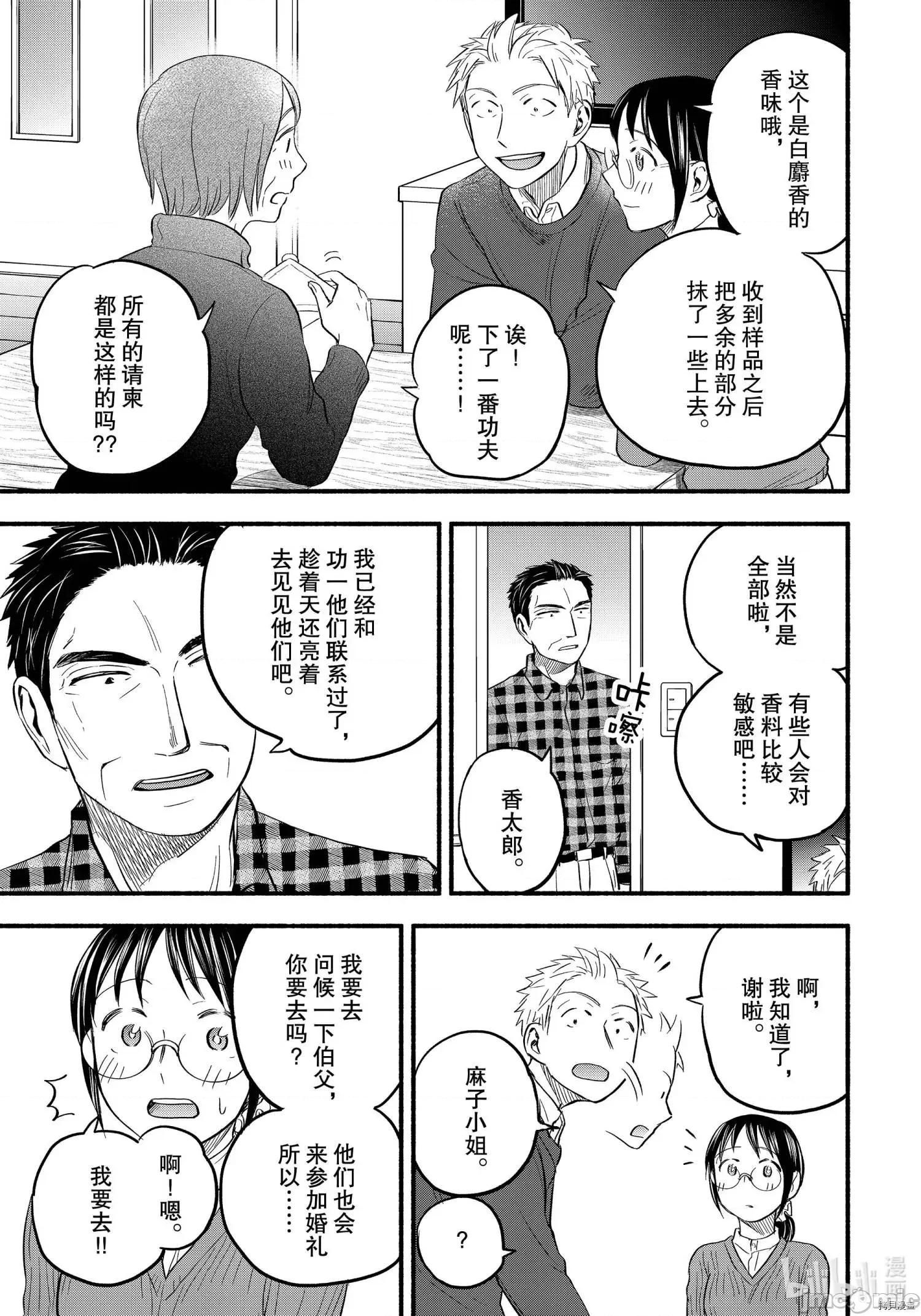 汗水和皂香 汗皂交香095 第93話.zip 第3页