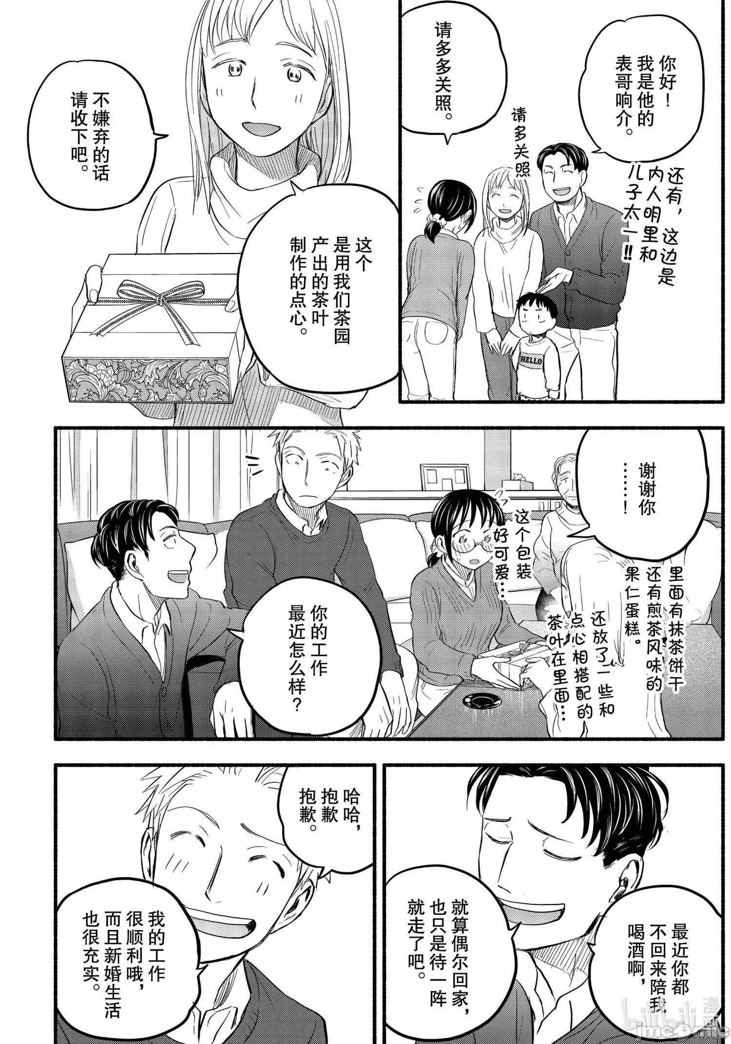 汗水和皂香 汗皂交香095 第93話.zip 第10页