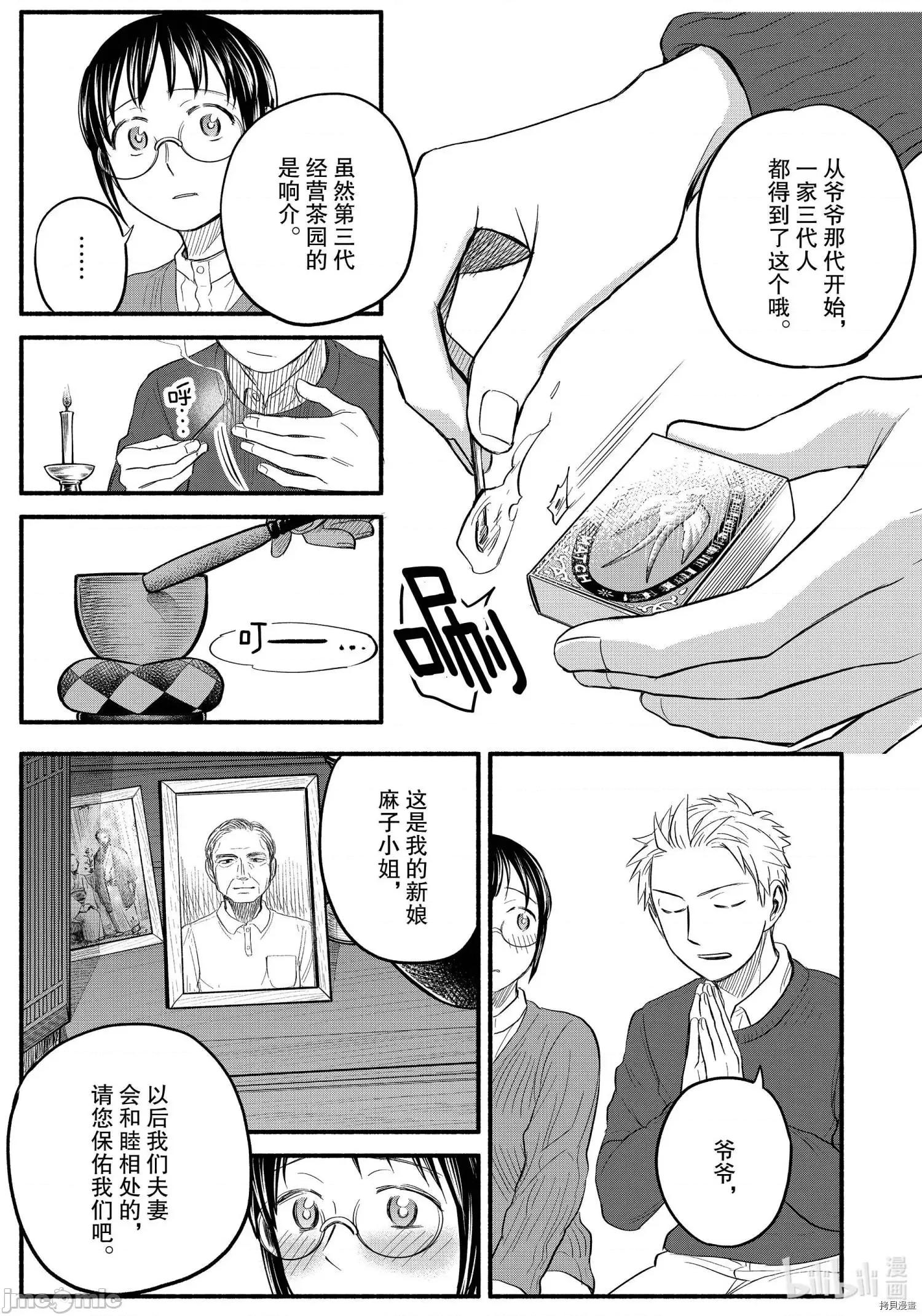 汗水和皂香 汗皂交香095 第93話.zip 第13页