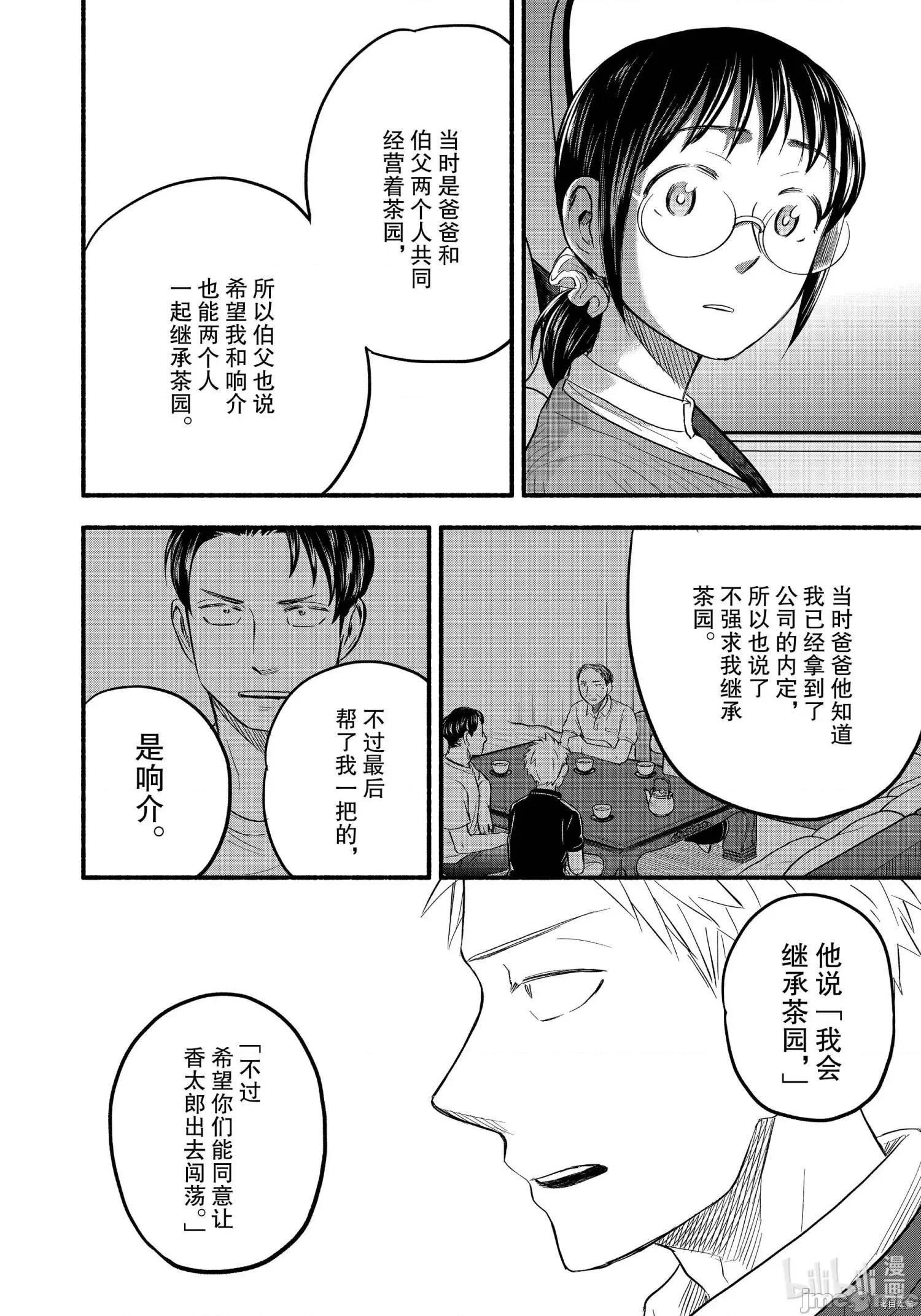 汗水和皂香 汗皂交香095 第93話.zip 第16页