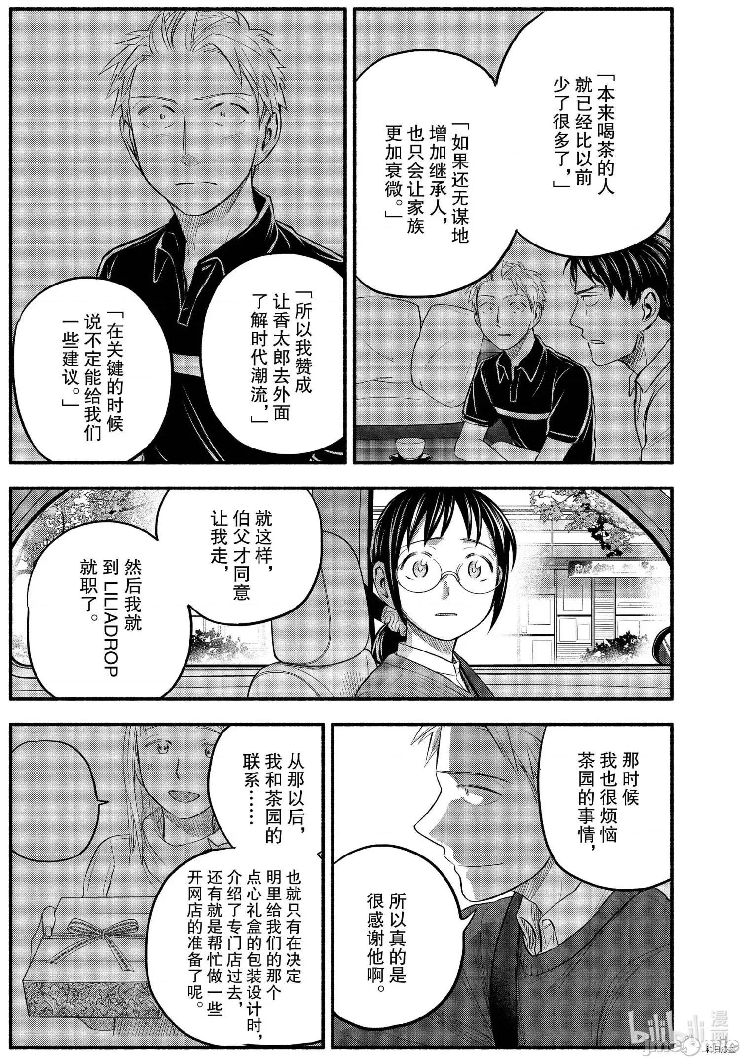 汗水和皂香 汗皂交香095 第93話.zip 第17页