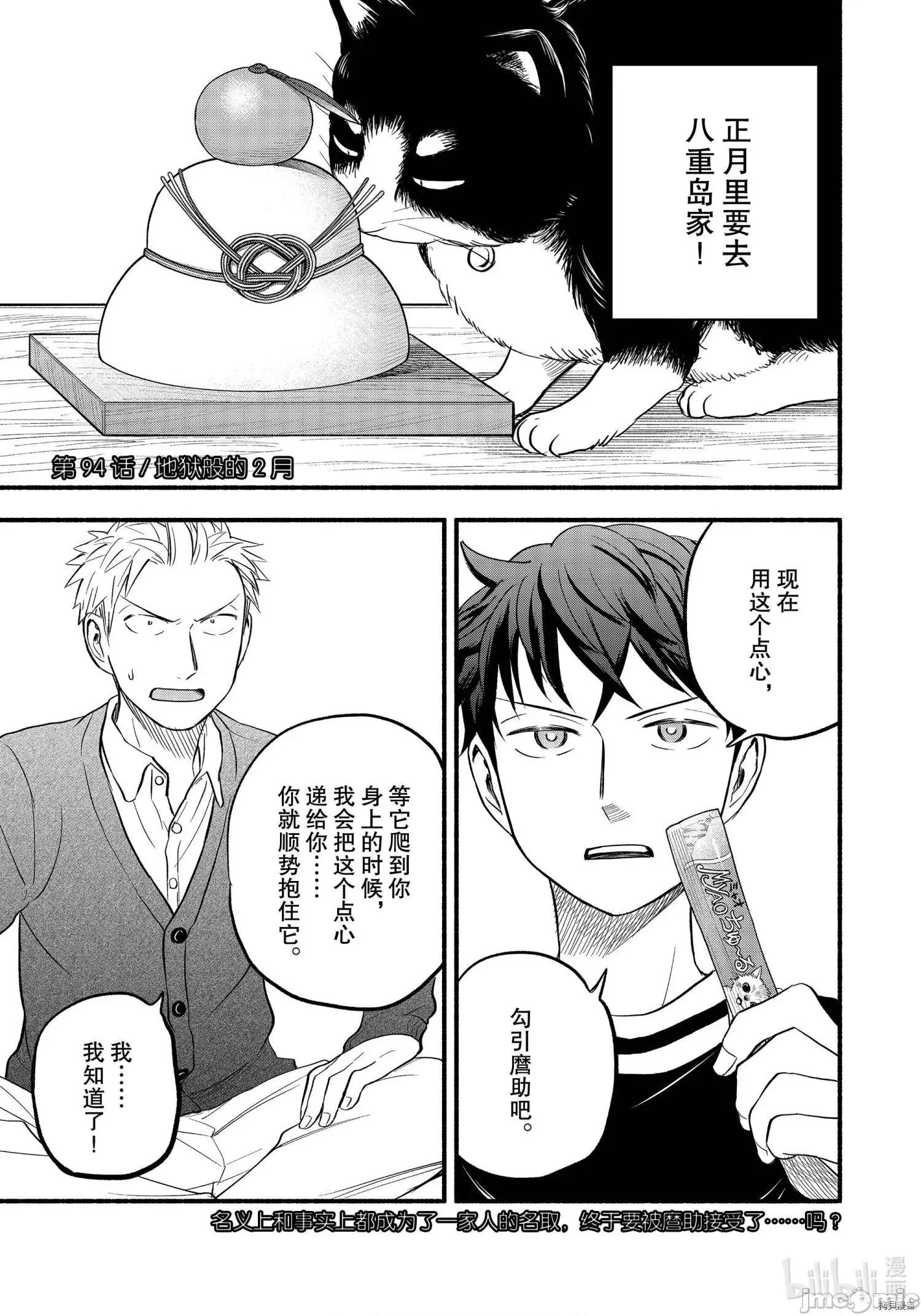 汗水和皂香 汗皂交香096 第94話.zip 第1页