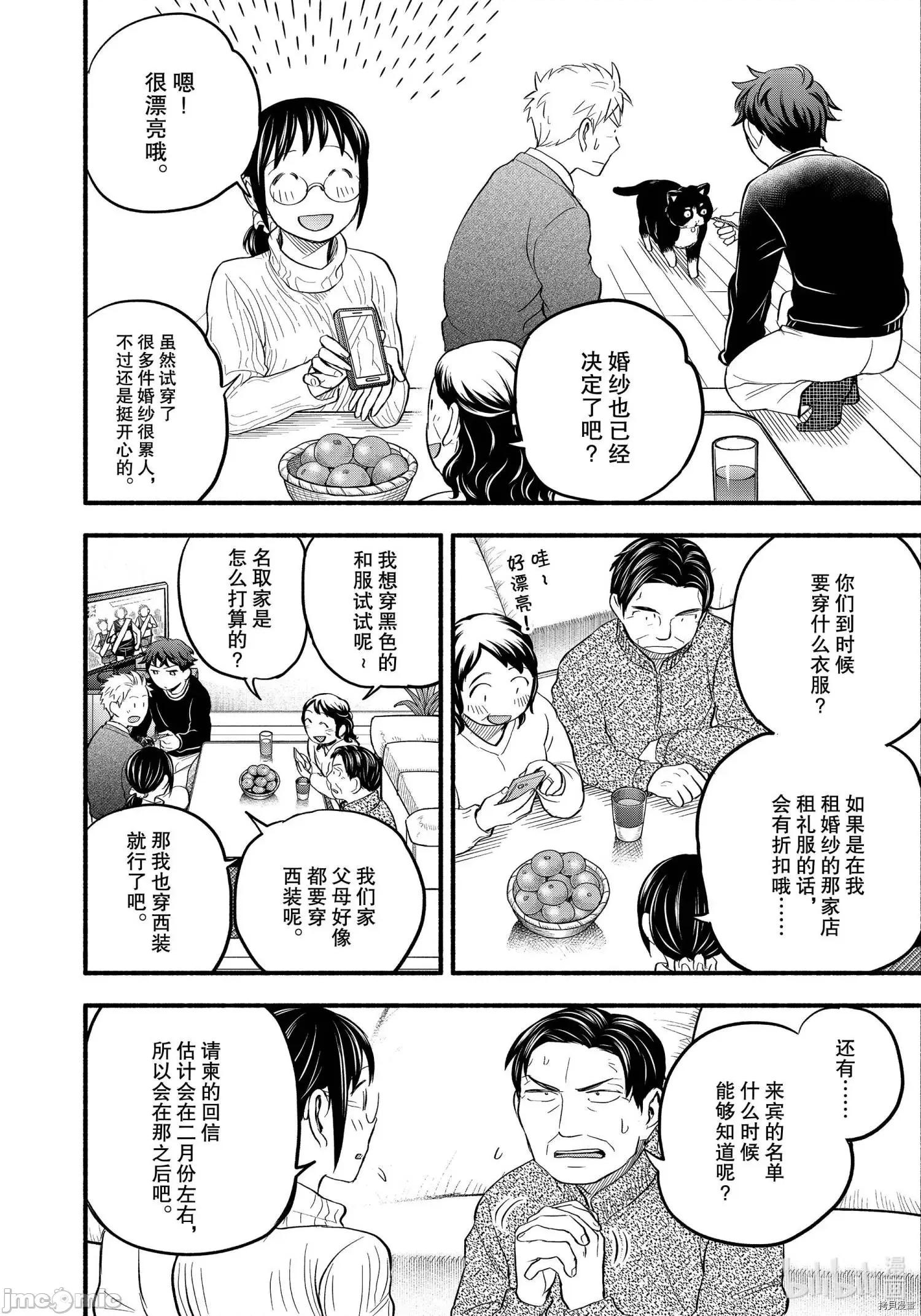 汗水和皂香 汗皂交香096 第94話.zip 第2页
