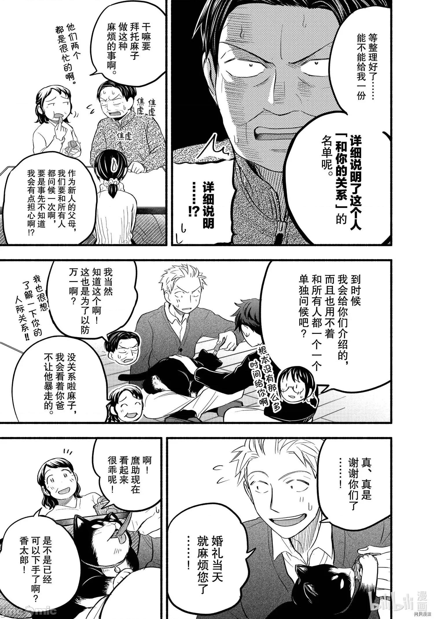 汗水和皂香 汗皂交香096 第94話.zip 第3页
