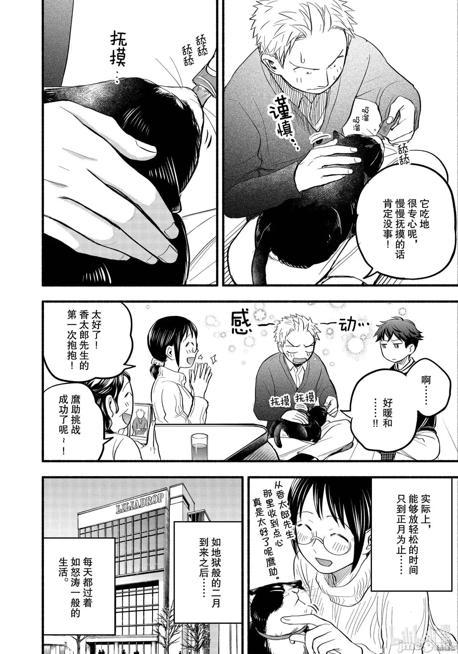 汗水和皂香 汗皂交香096 第94話.zip 第4页