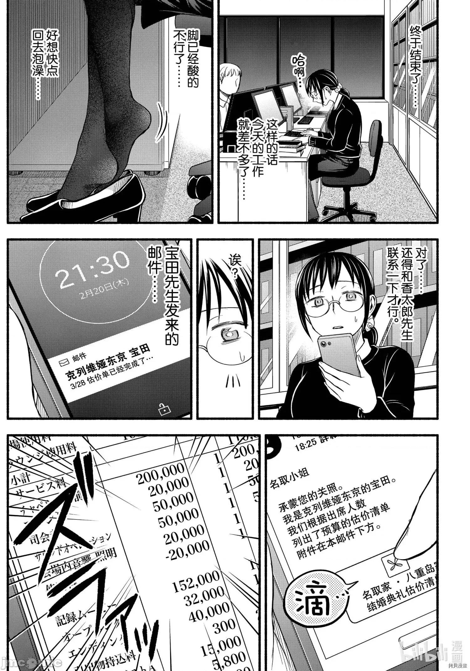 汗水和皂香 汗皂交香096 第94話.zip 第11页