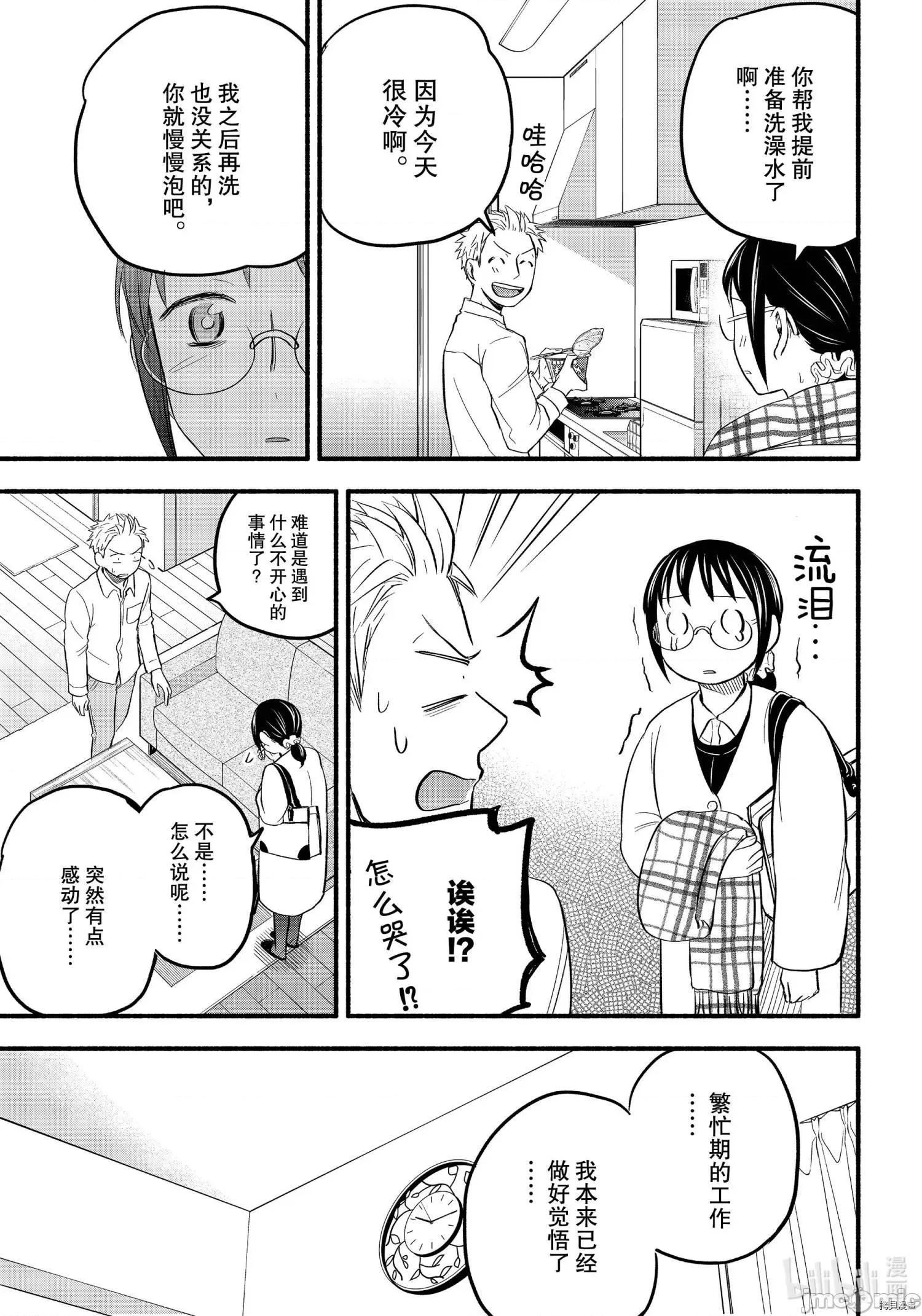 汗水和皂香 汗皂交香096 第94話.zip 第13页