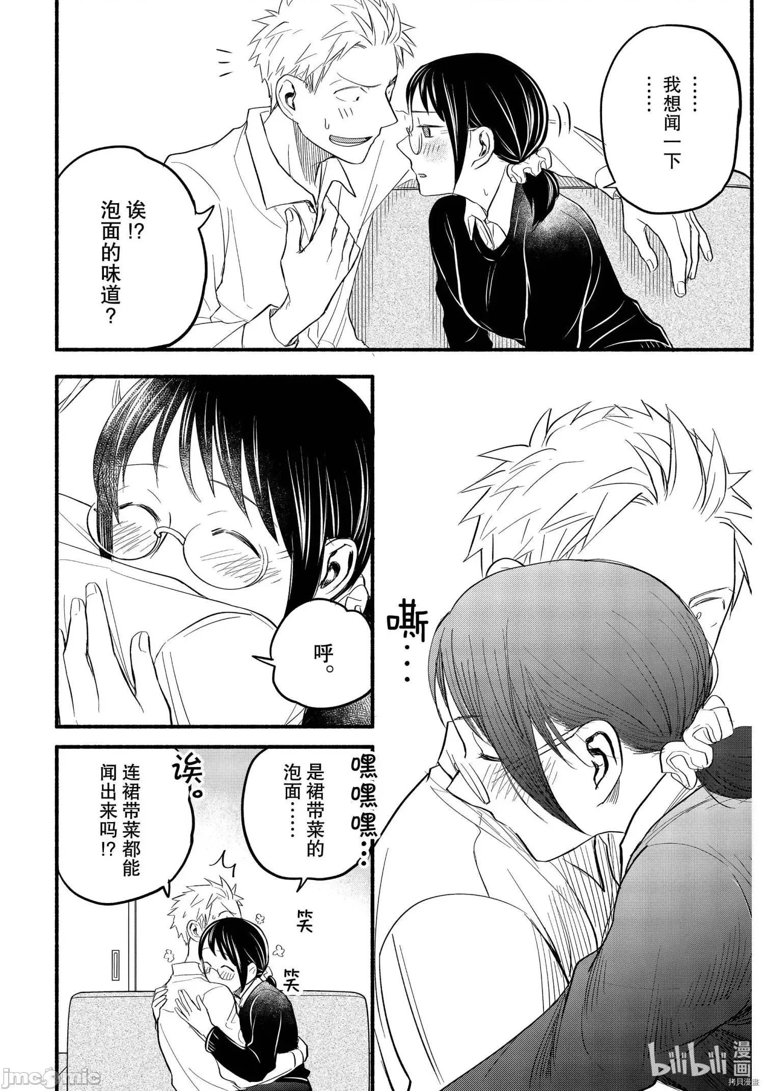 汗水和皂香 汗皂交香096 第94話.zip 第16页