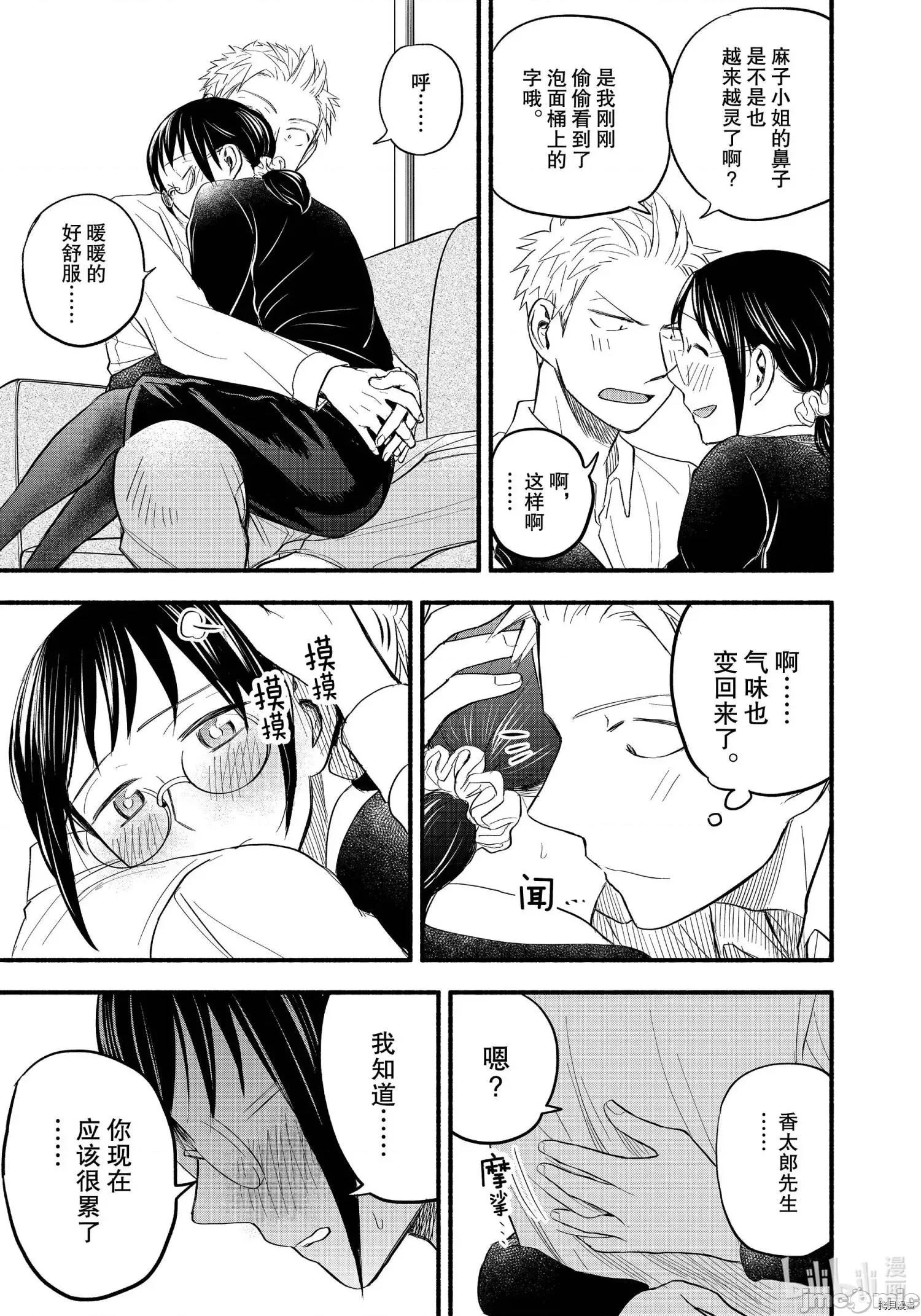 汗水和皂香 汗皂交香096 第94話.zip 第17页