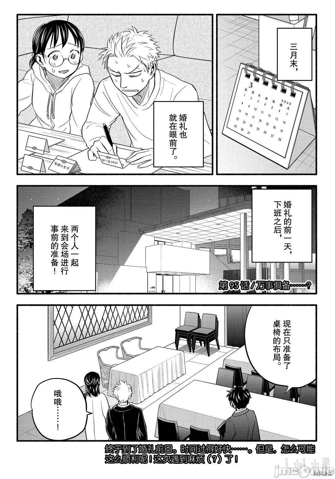 汗水和皂香 汗皂交香097 第95話.zip 第1页