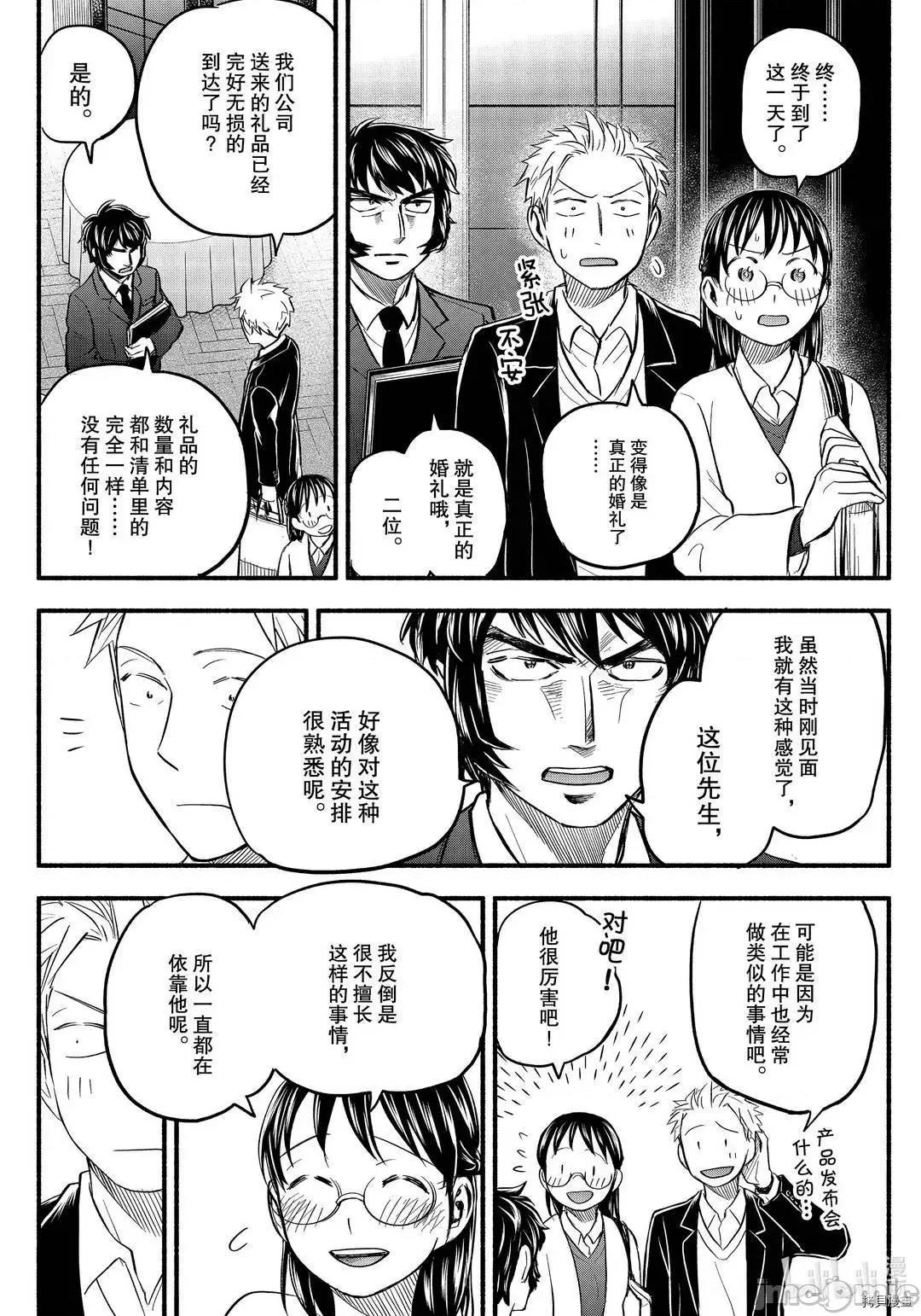 汗水和皂香 汗皂交香097 第95話.zip 第2页