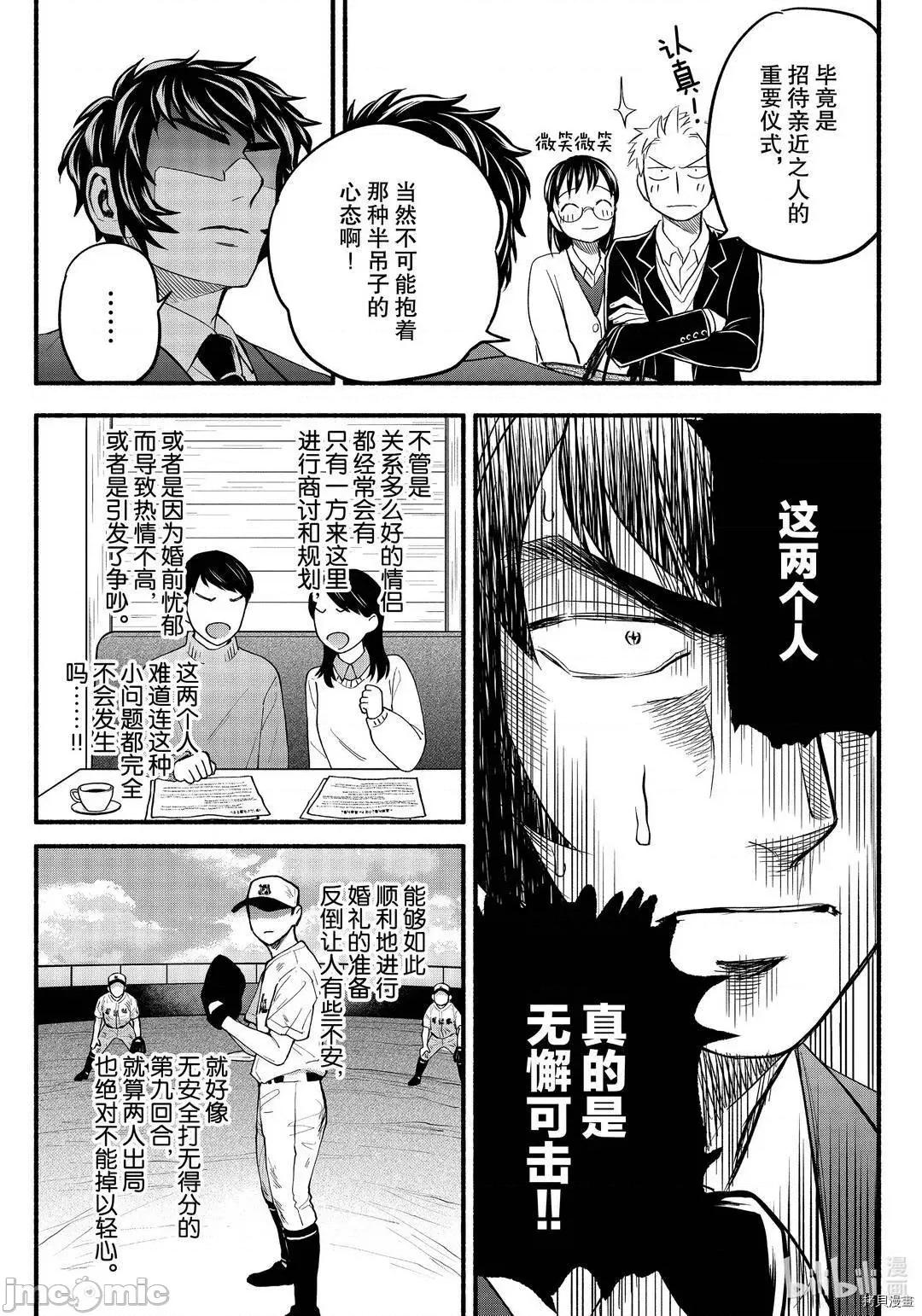 汗水和皂香 汗皂交香097 第95話.zip 第3页