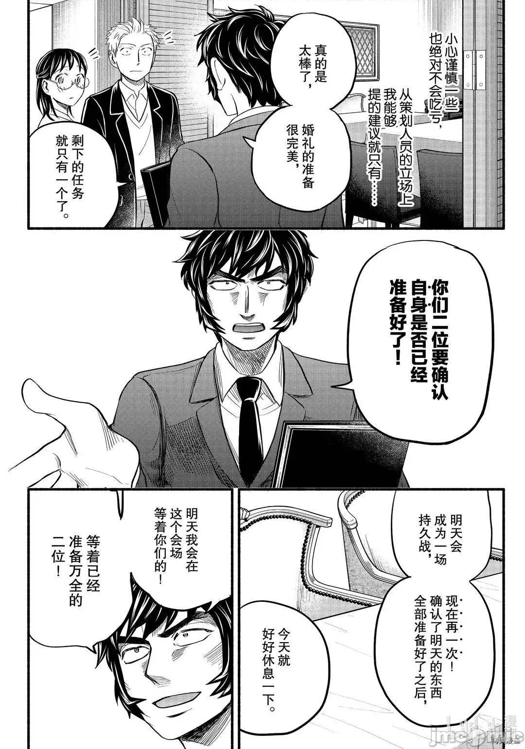 汗水和皂香 汗皂交香097 第95話.zip 第4页