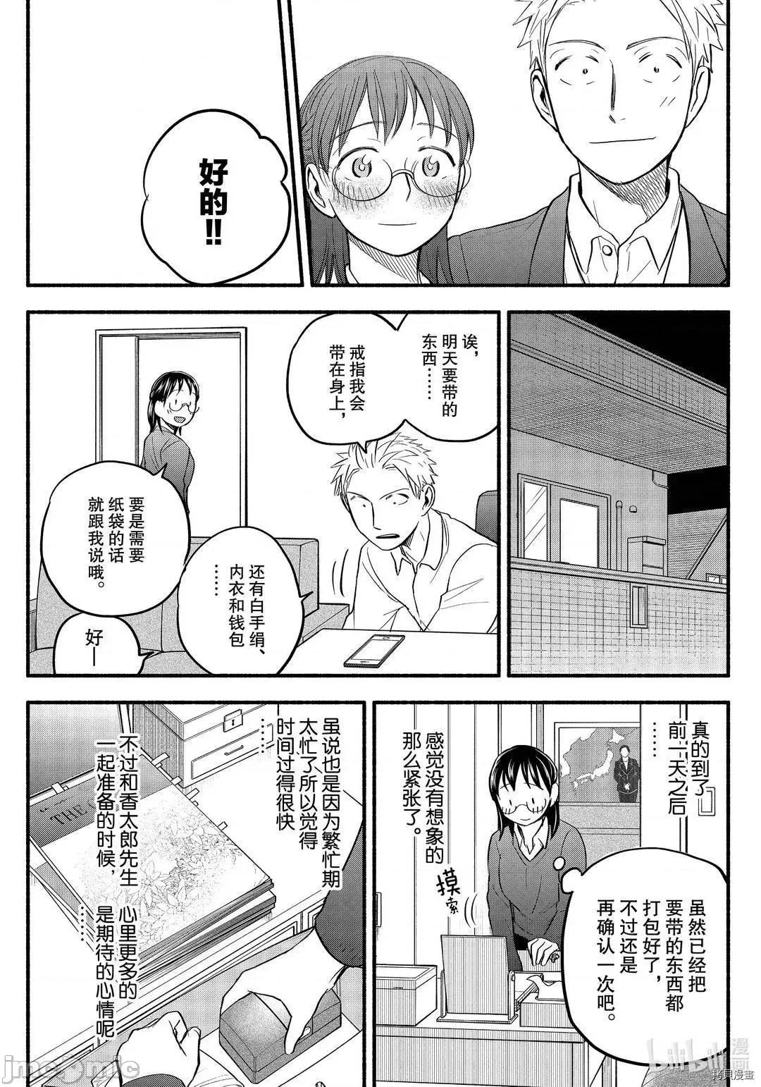 汗水和皂香 汗皂交香097 第95話.zip 第5页