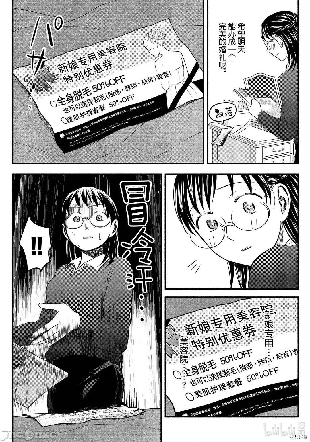 汗水和皂香 汗皂交香097 第95話.zip 第6页