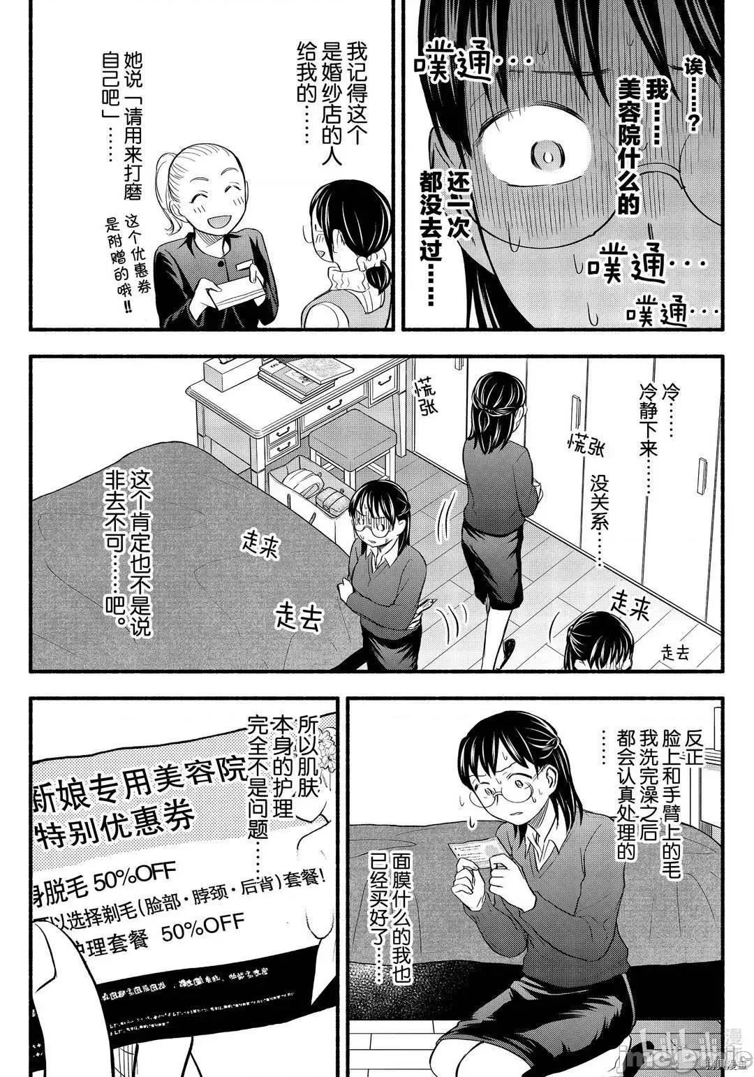 汗水和皂香 汗皂交香097 第95話.zip 第7页