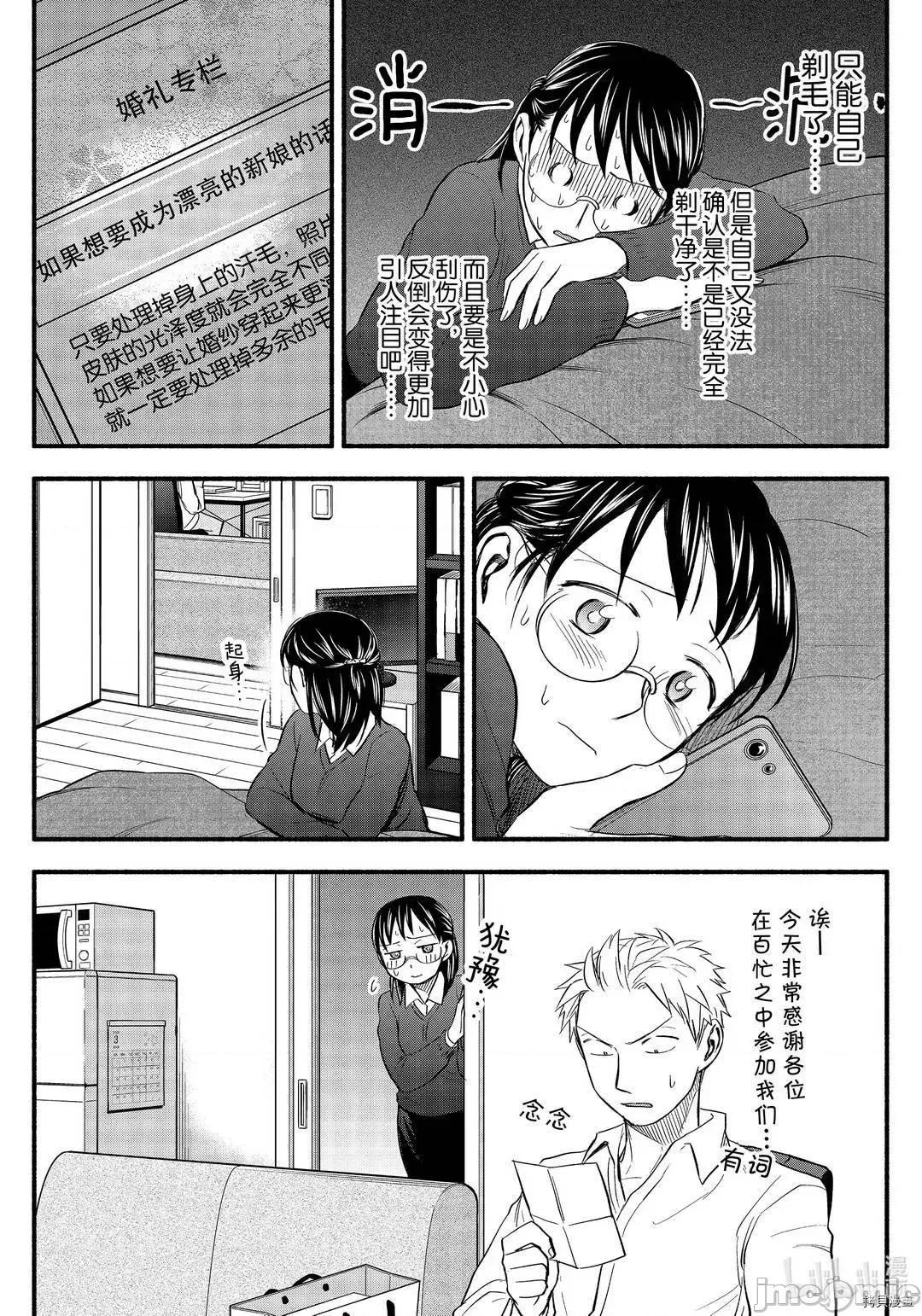 汗水和皂香 汗皂交香097 第95話.zip 第9页