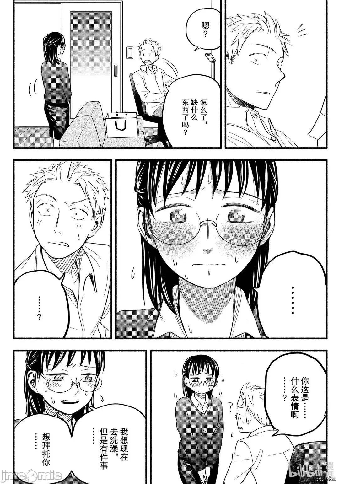 汗水和皂香 汗皂交香097 第95話.zip 第10页