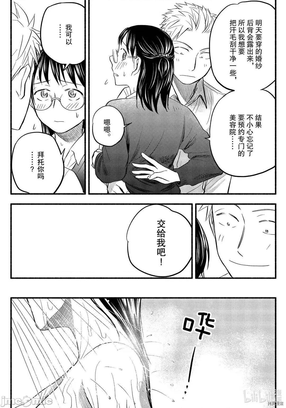 汗水和皂香 汗皂交香097 第95話.zip 第13页