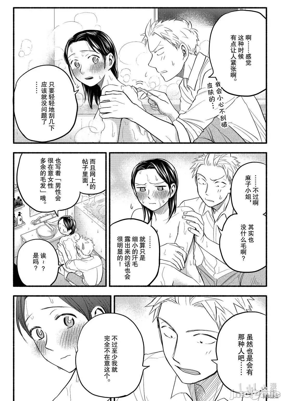 汗水和皂香 汗皂交香097 第95話.zip 第15页