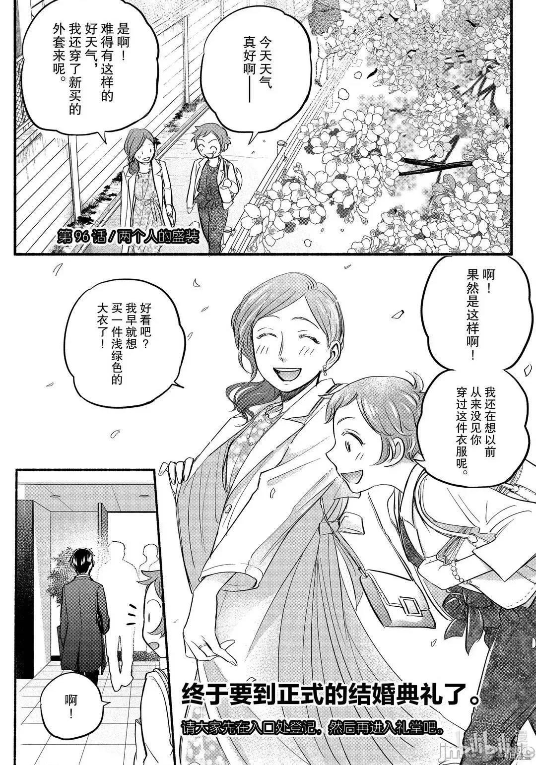 汗水和皂香 汗皂交香098 第96話.zip 第1页