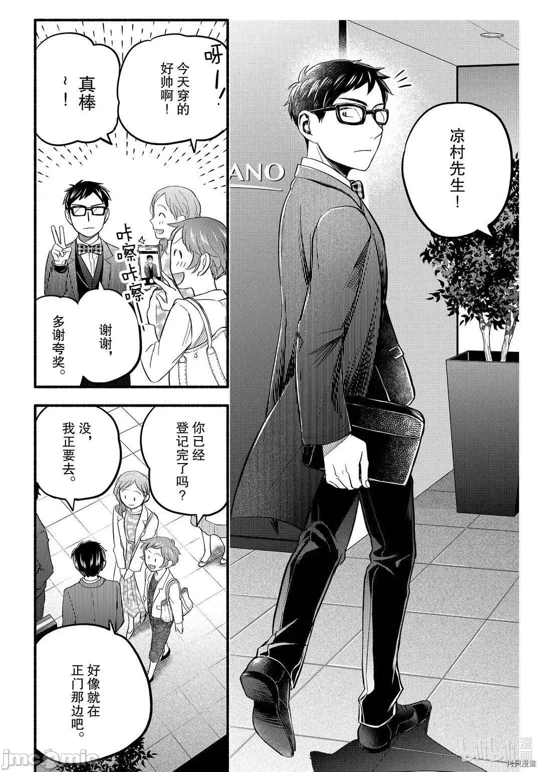 汗水和皂香 汗皂交香098 第96話.zip 第2页