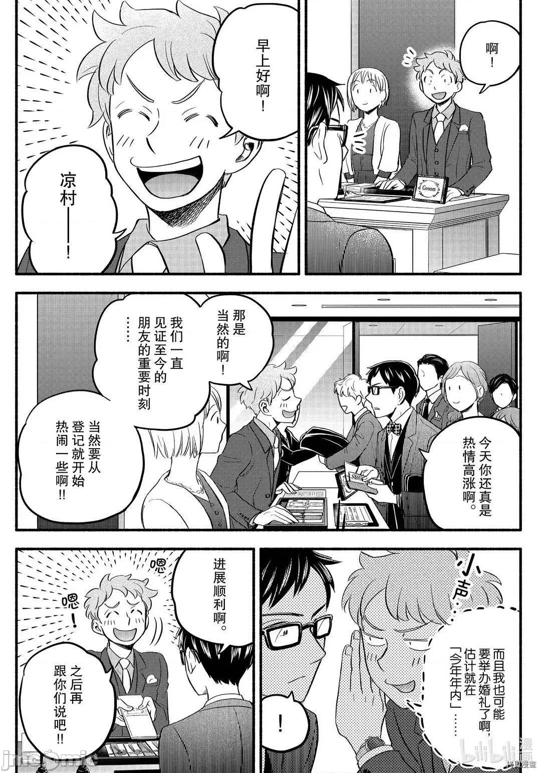 汗水和皂香 汗皂交香098 第96話.zip 第3页