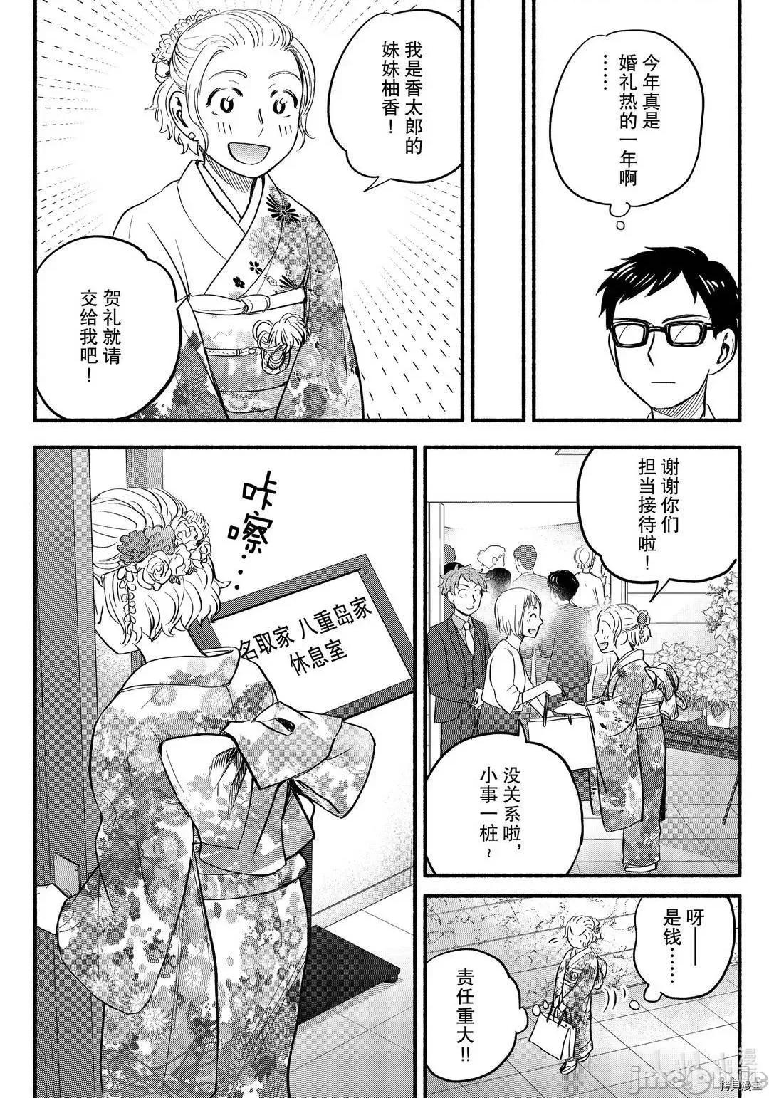 汗水和皂香 汗皂交香098 第96話.zip 第4页