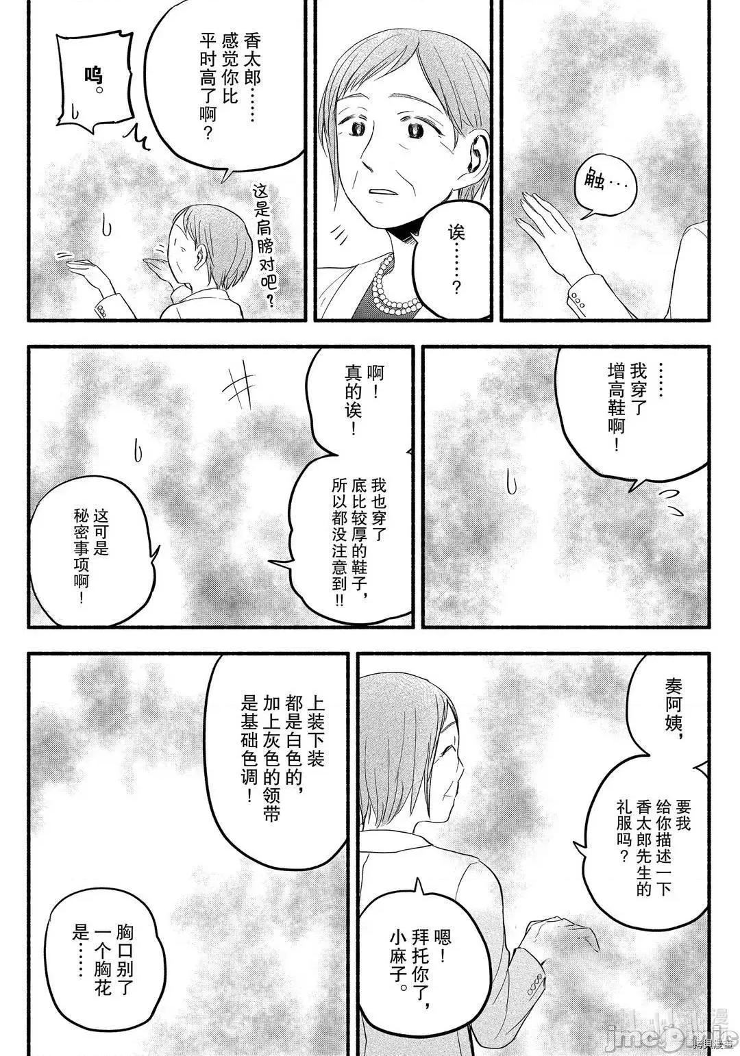 汗水和皂香 汗皂交香098 第96話.zip 第7页