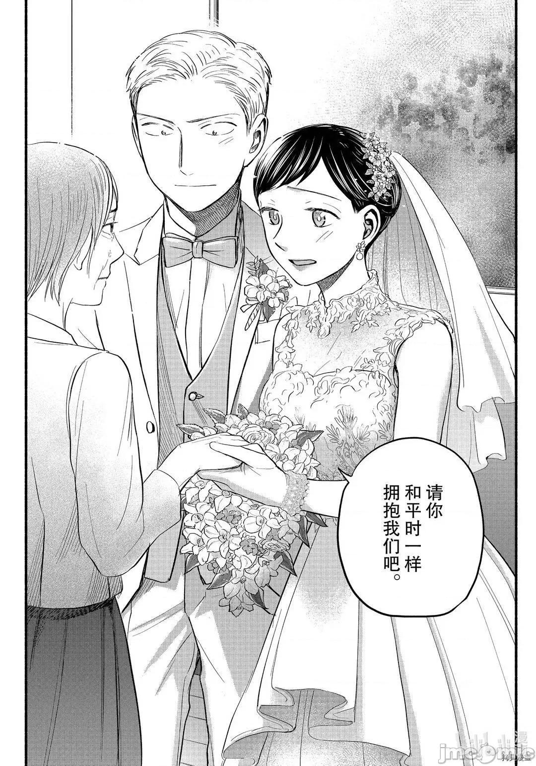 汗水和皂香 汗皂交香098 第96話.zip 第10页