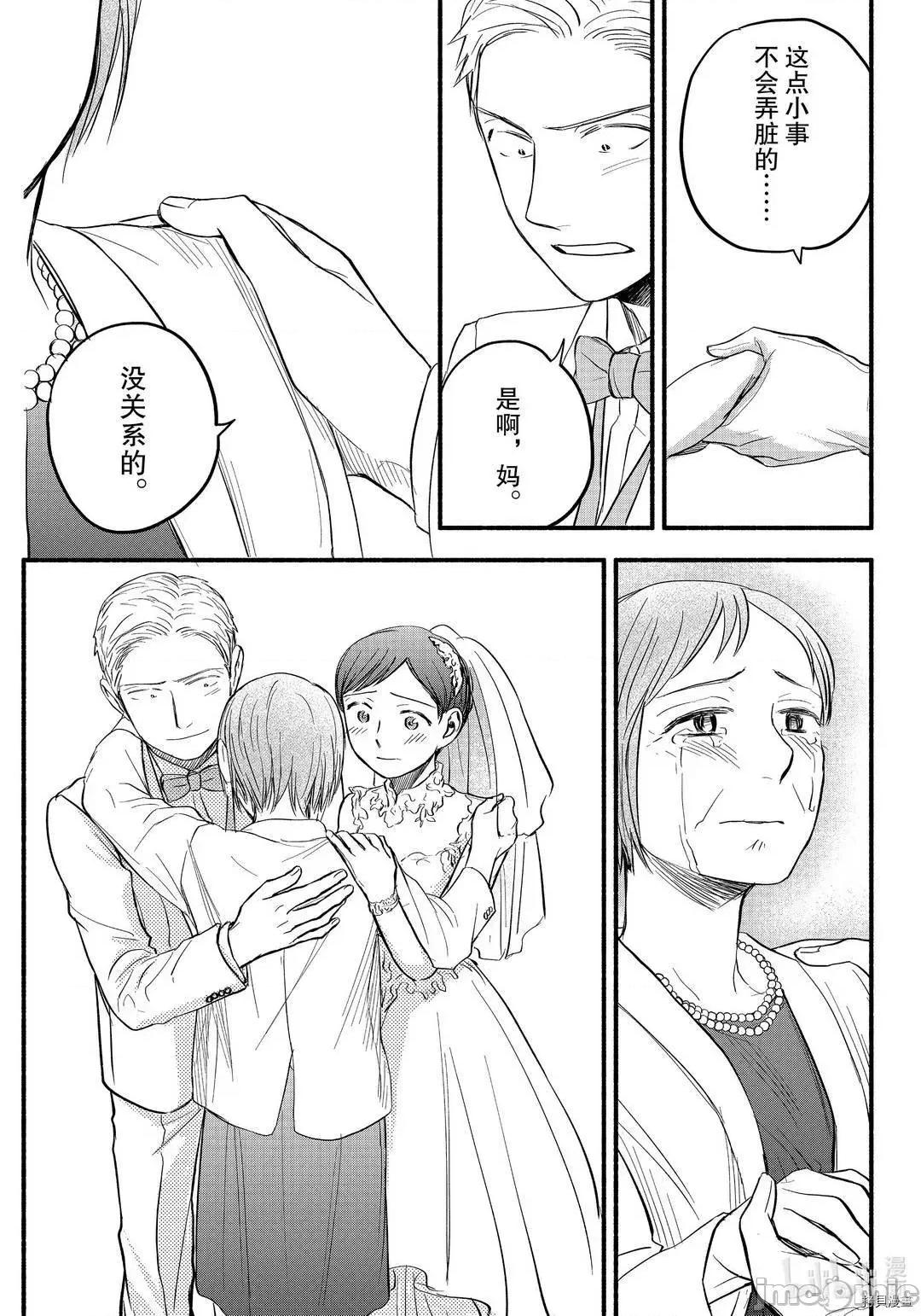 汗水和皂香 汗皂交香098 第96話.zip 第11页