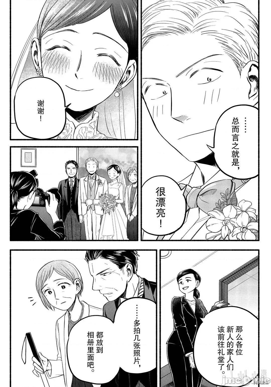 汗水和皂香 汗皂交香098 第96話.zip 第13页