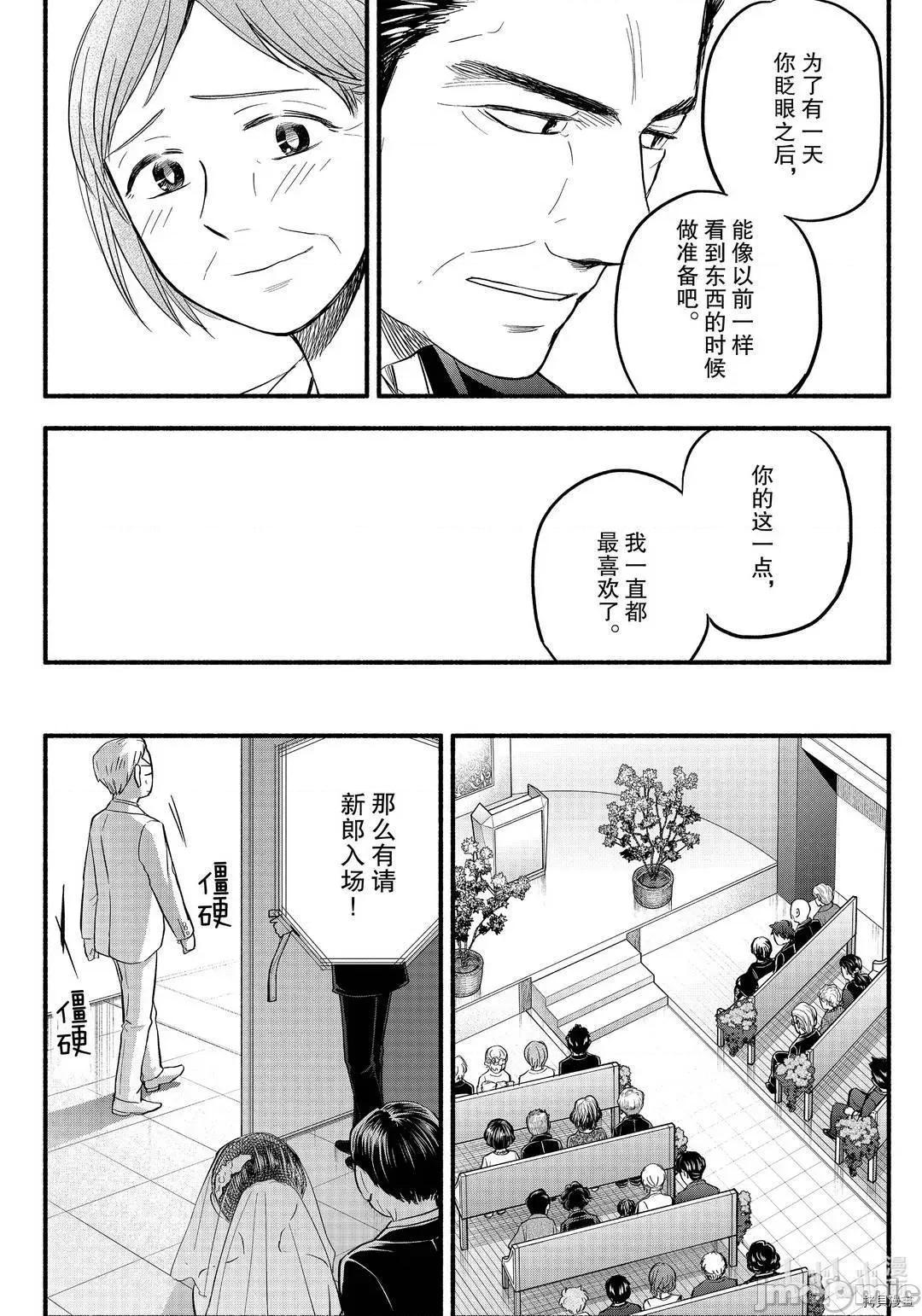 汗水和皂香 汗皂交香098 第96話.zip 第14页