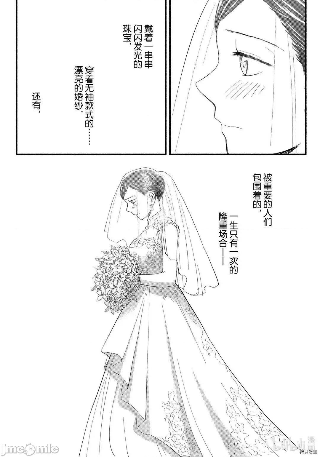 汗水和皂香 汗皂交香098 第96話.zip 第16页