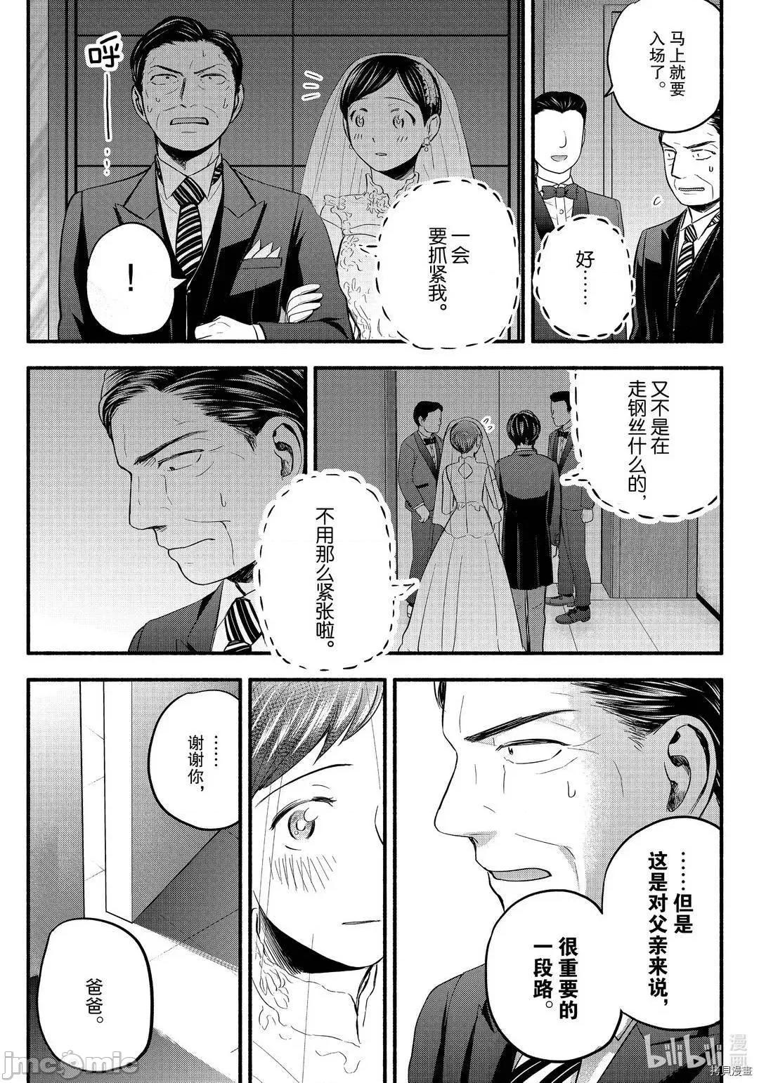 汗水和皂香 汗皂交香098 第96話.zip 第17页