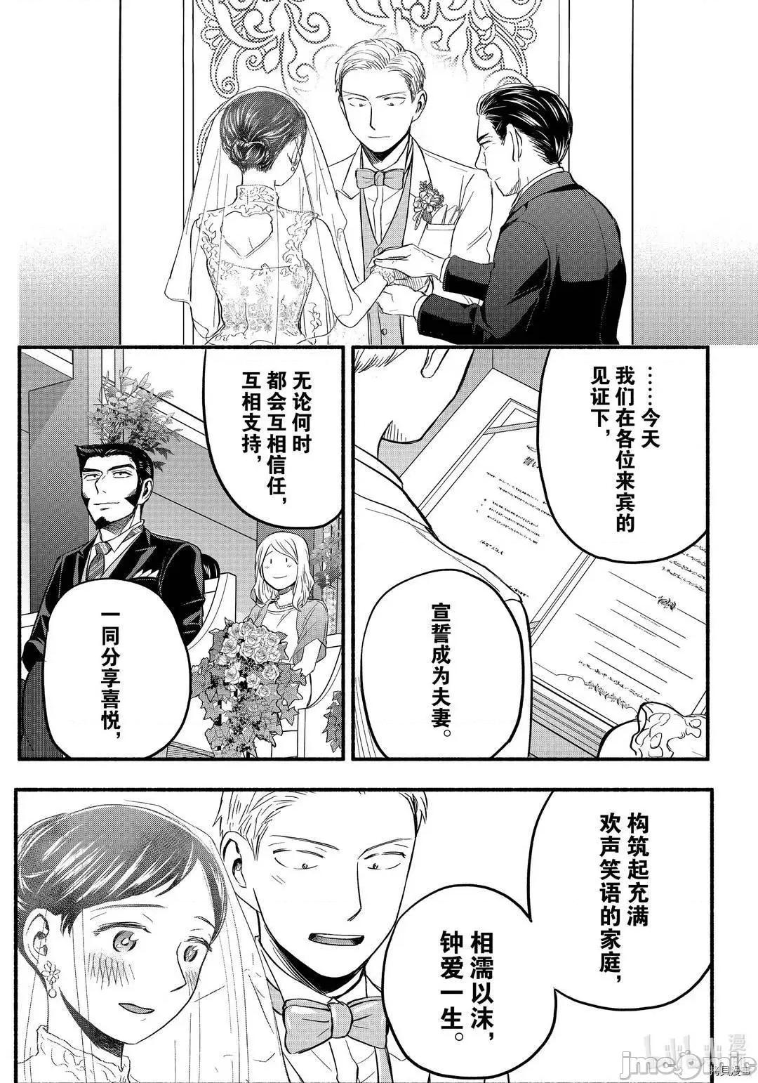 汗水和皂香 汗皂交香098 第96話.zip 第19页