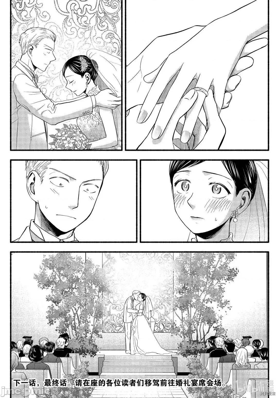 汗水和皂香 汗皂交香098 第96話.zip 第20页