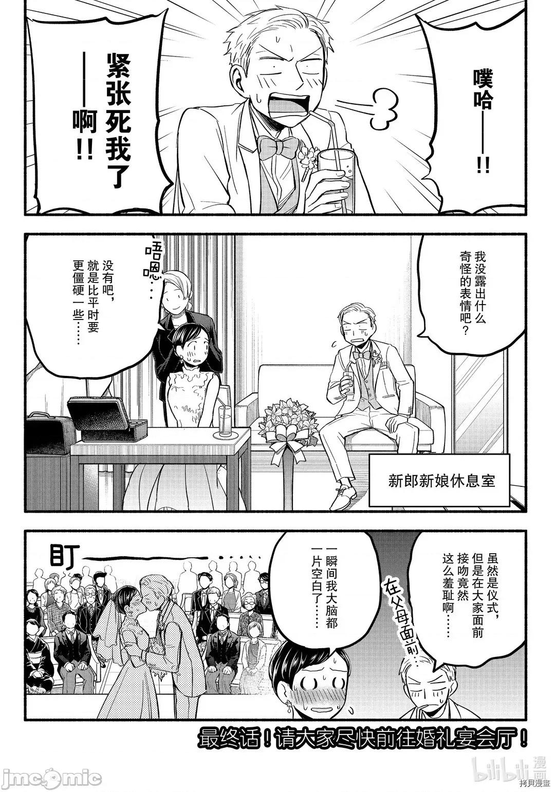 汗水和皂香 汗皂交香099 第97話.zip 第1页