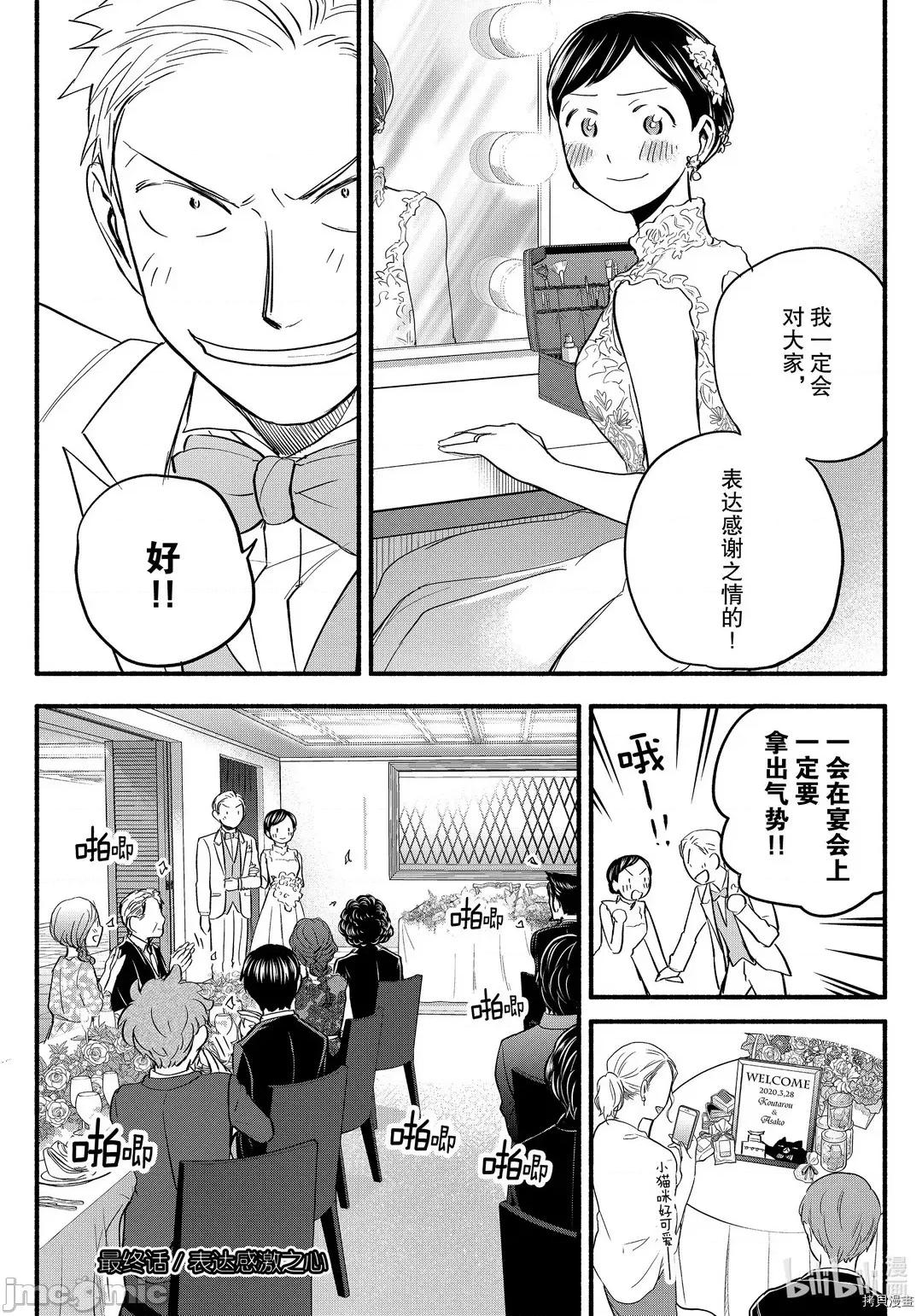 汗水和皂香 汗皂交香099 第97話.zip 第3页