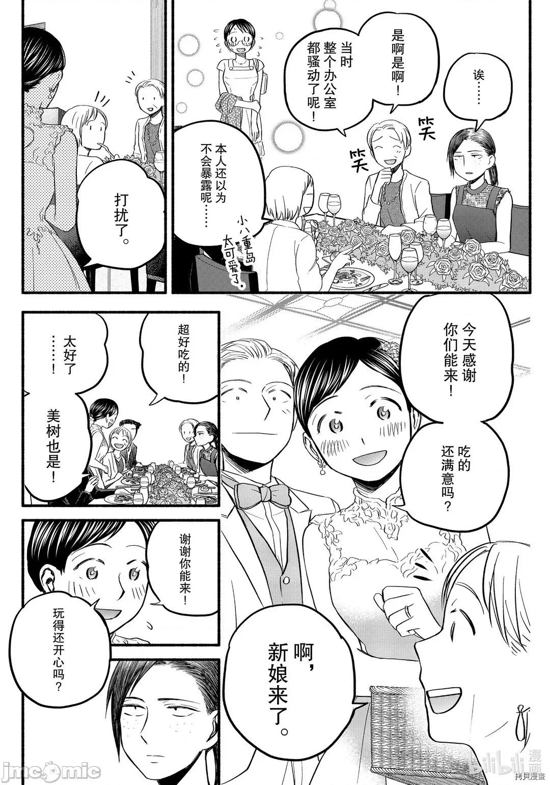 汗水和皂香 汗皂交香099 第97話.zip 第10页