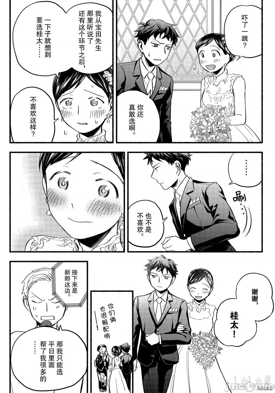 汗水和皂香 汗皂交香099 第97話.zip 第13页