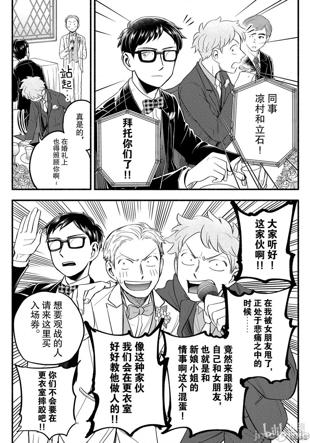 汗水和皂香 汗皂交香099 第97話.zip 第14页