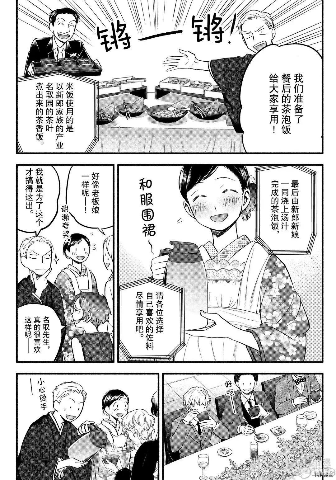 汗水和皂香 汗皂交香099 第97話.zip 第18页