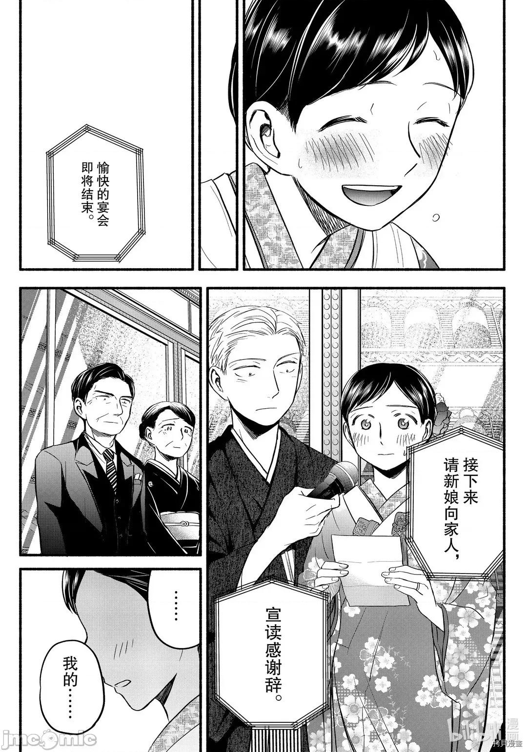 汗水和皂香 汗皂交香099 第97話.zip 第19页
