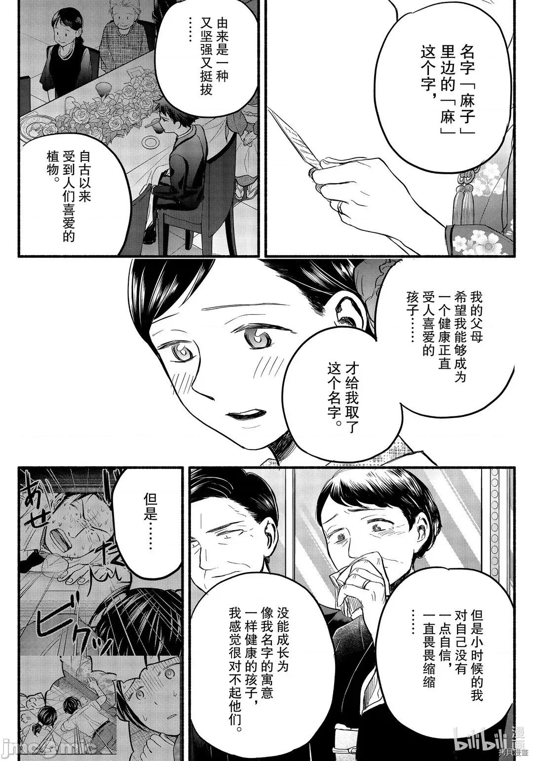 汗水和皂香 汗皂交香099 第97話.zip 第20页